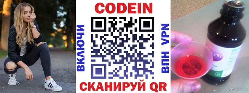 Купить закладки Терек Кодеиновый сироп Lean Purple Drank